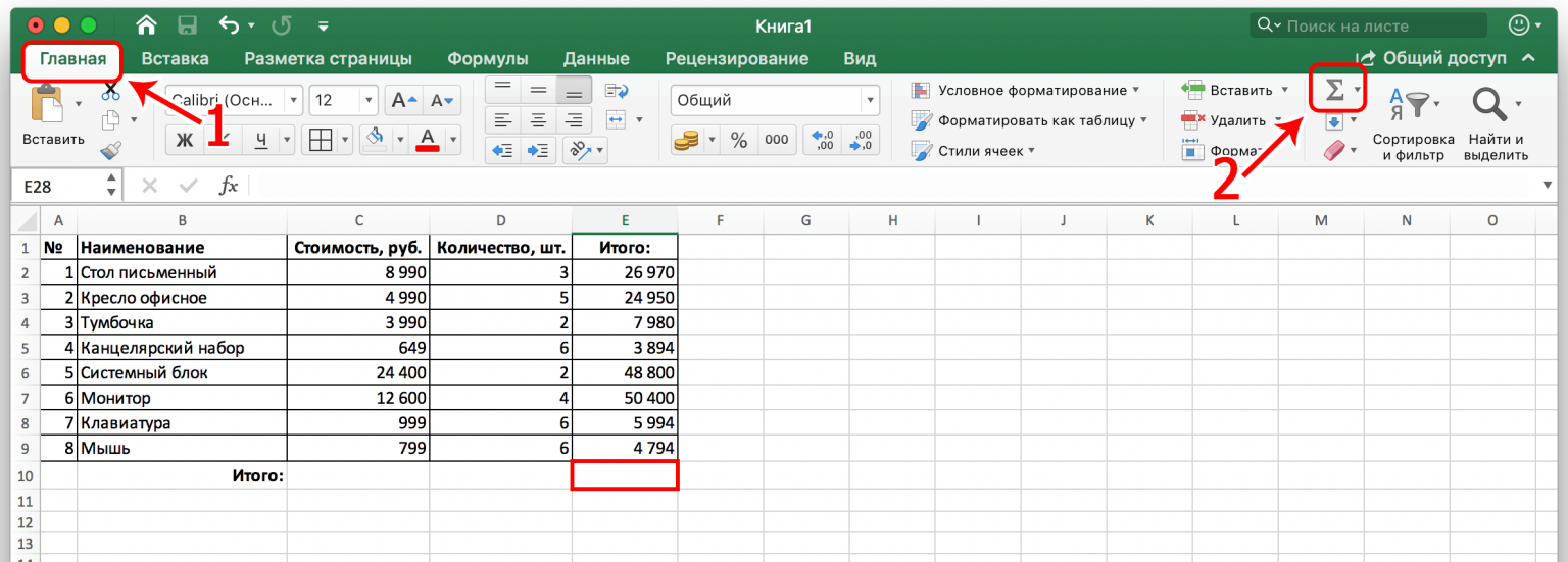 Как посчитать срс в excel