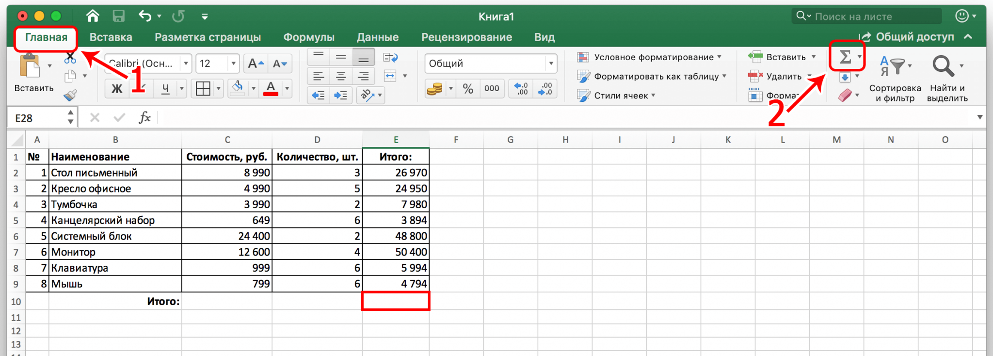 Как изменить название столбца в excel гугл