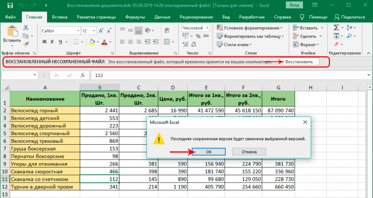 Документ excel понятие сохранение тип файла