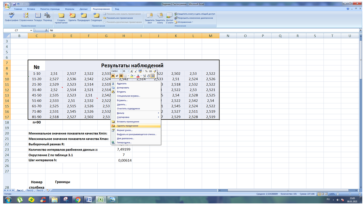 kak-skryt-vse-primechaniya-v-excel-odnovremenno