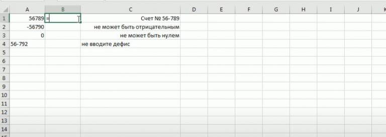 Создание табличных документов в редакторе excel