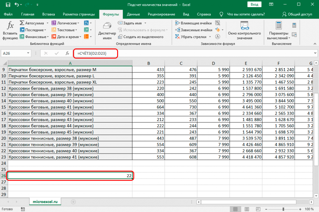 Перенос одинаковых значений в excel