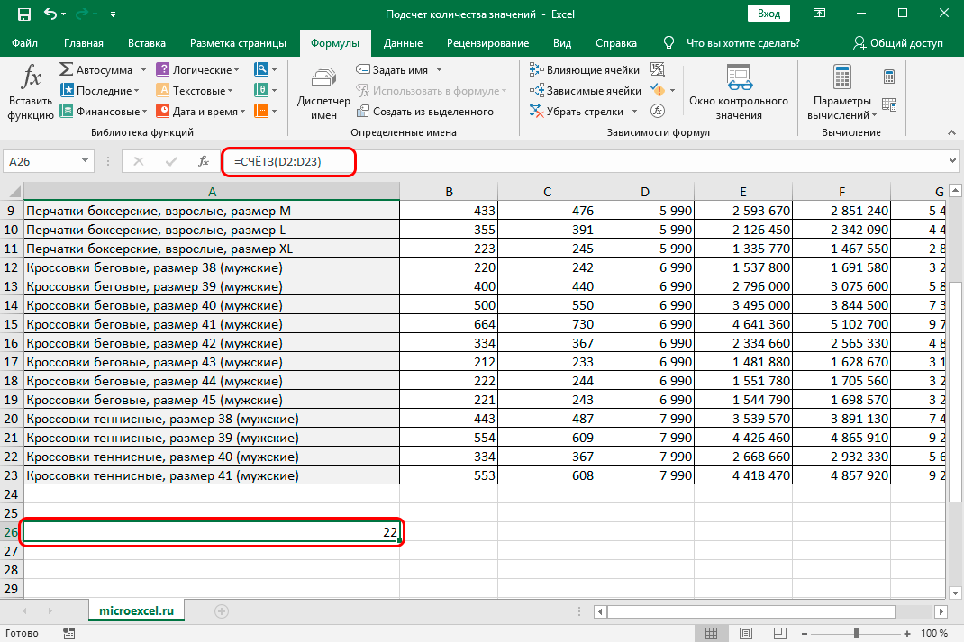 kak-poschitat-kolichestvo-znachenij-v-stolbce-excel-6-sposobov-podscheta-kolichestva-znachenij-v-stolbce-ehksel