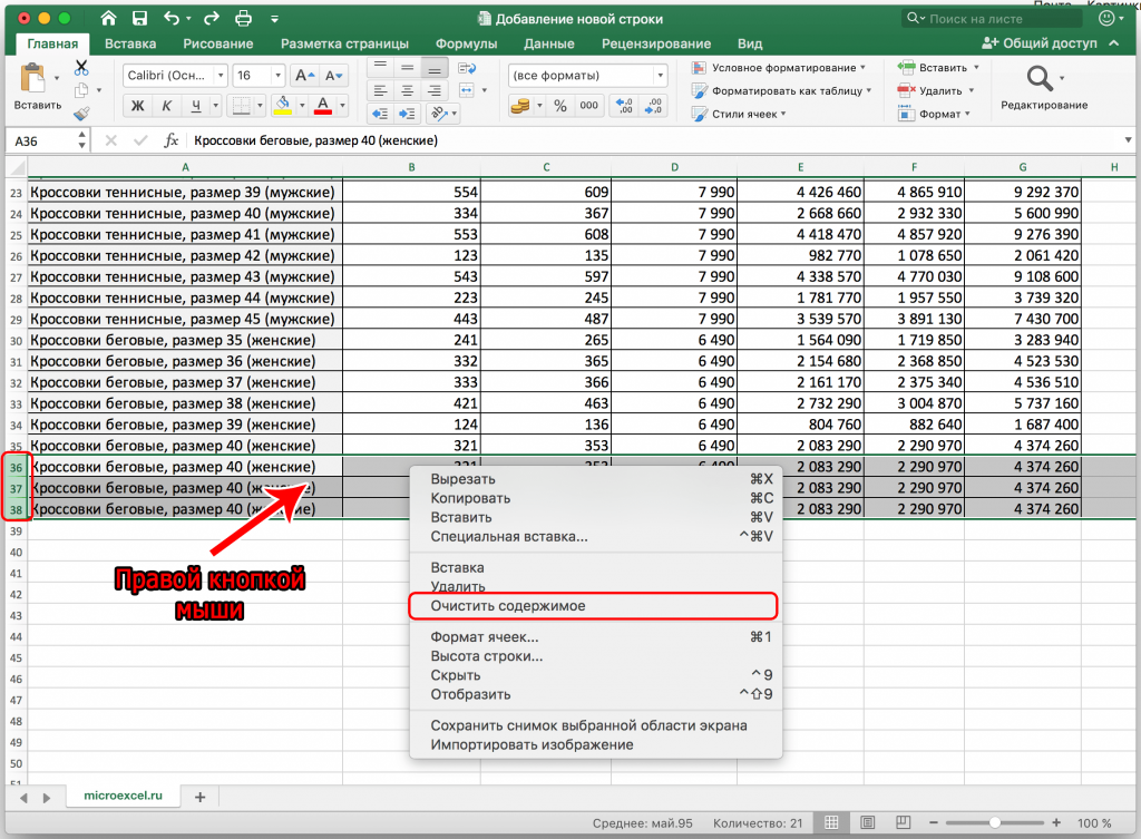 Excel все комбинации значений