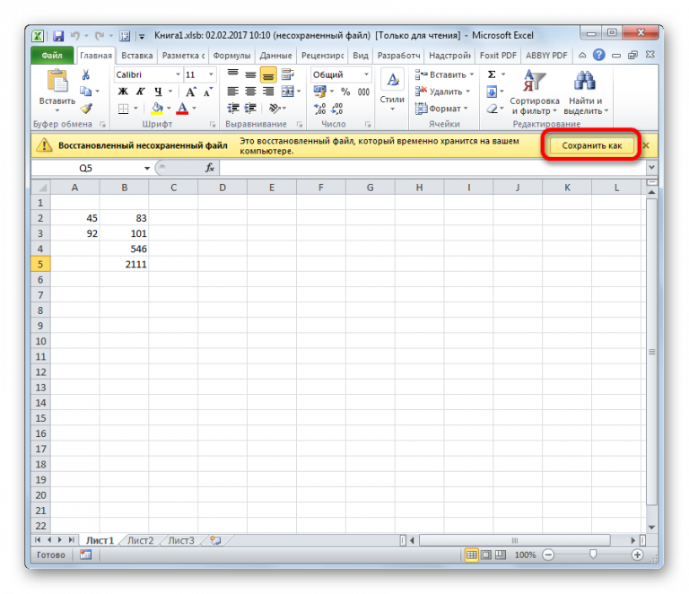 Excel выводить не все данные