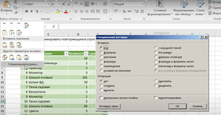 Excel как соединить две таблицы и суммировать значения