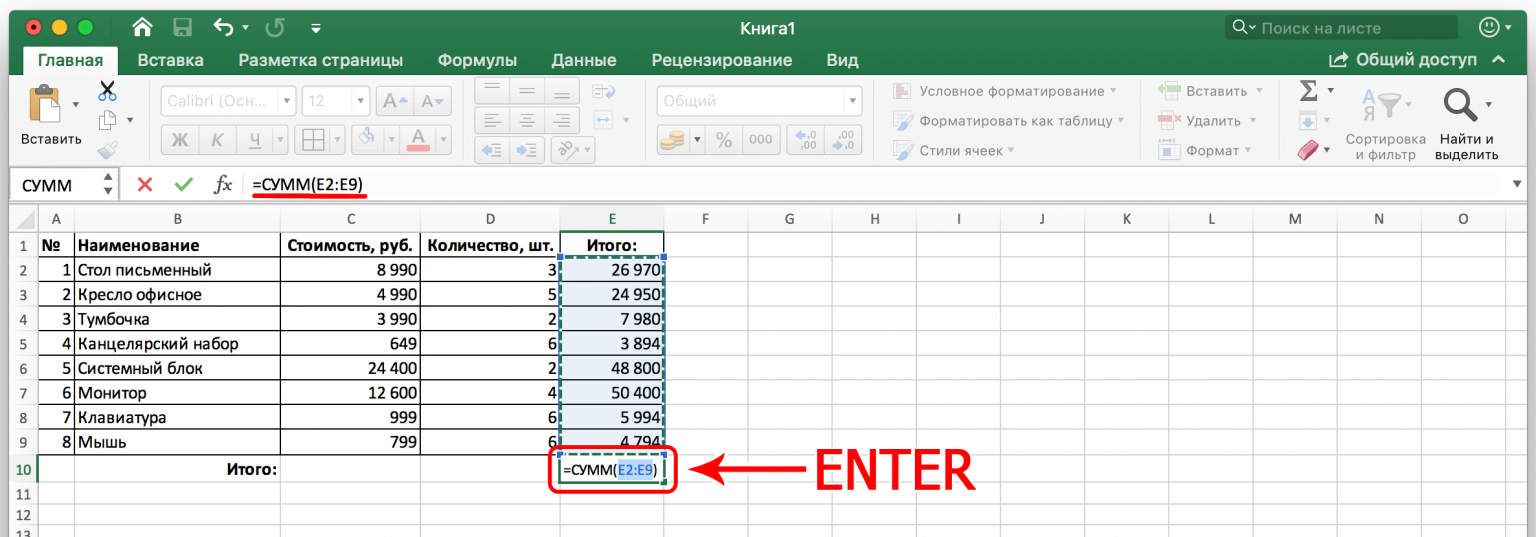 Как посчитать срс в excel