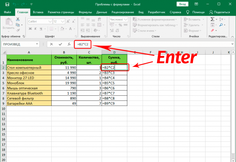 В формулу не может входить текст excel