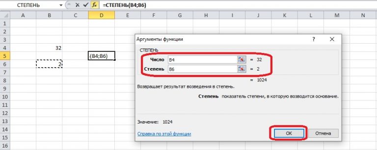 Как нарисовать квадрат в excel