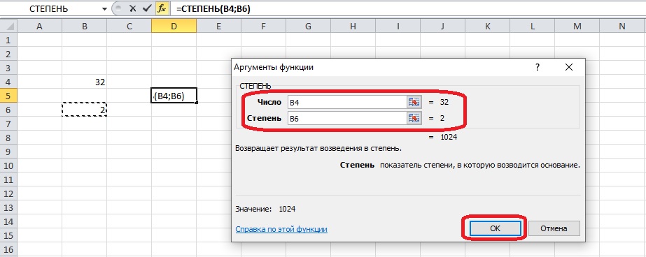 Как возвести в квадрат в excel