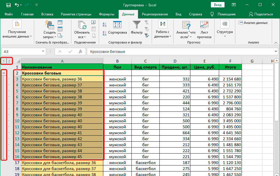 Применение excel в профессиональной деятельности