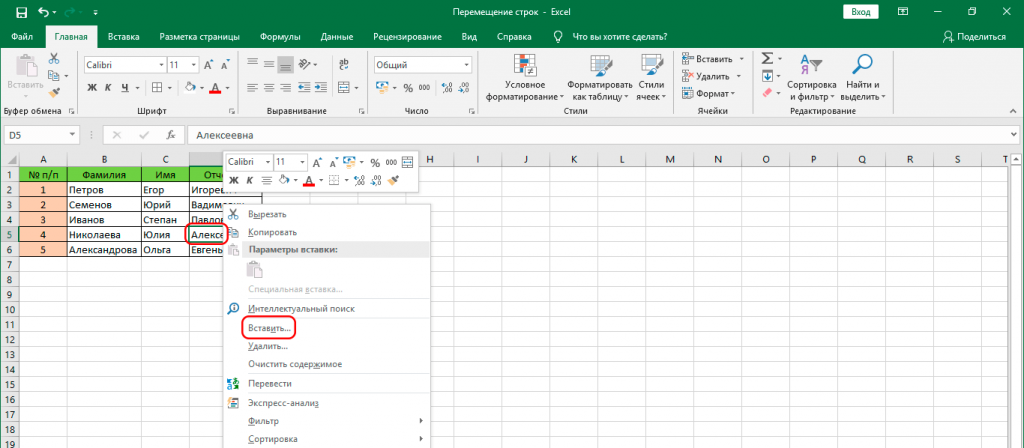 Vba excel перенос строки по условию