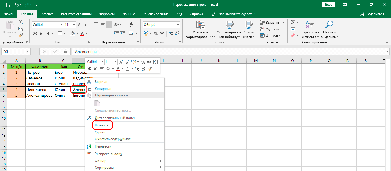 Как перенести строки в Excel. Перенос строк в Эксель - 3 способа