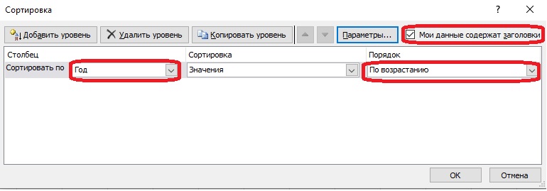 Как отфильтровать по дате в excel