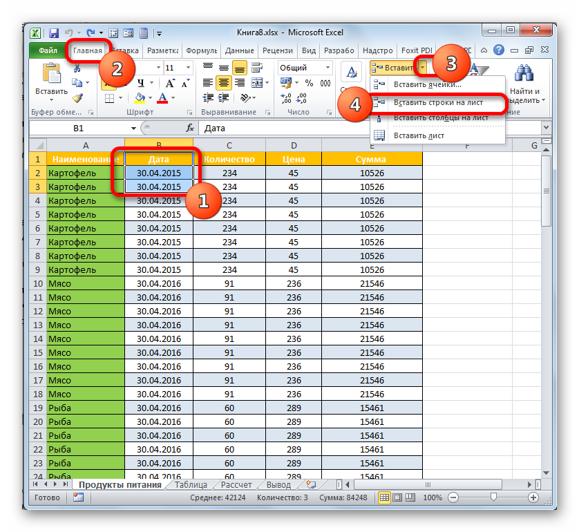 kak-sdelat-zagolovok-tablicy-v-excel-instrukciya-v-5-shagov-po-sostavleniyu-zagolovka-v-excel