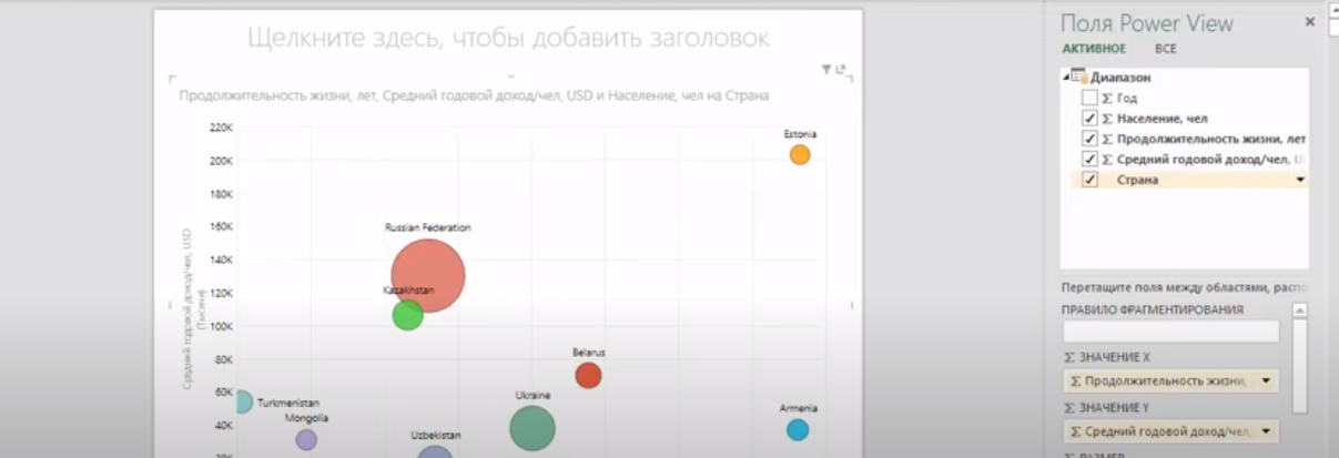 Как изменить положение диаграммы на листе