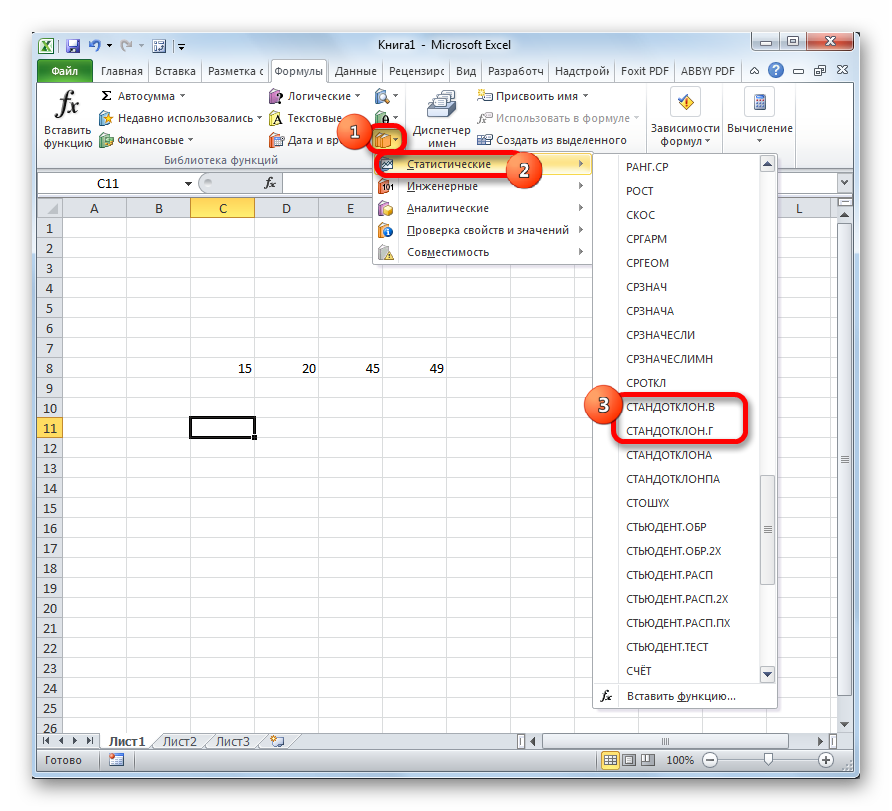 standartnoe-otklonenie-v-excel