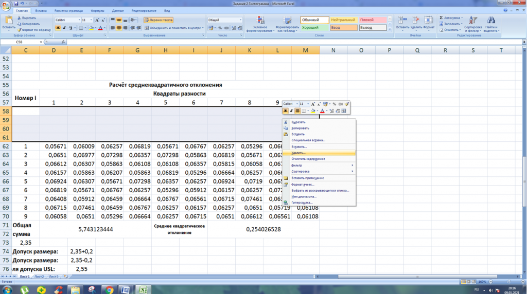 Как сохранить настройка excel