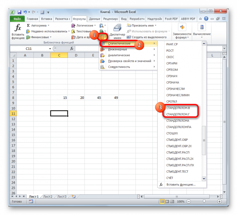 График план факт отклонение в excel