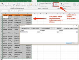 Удалить часть строки в vba excel