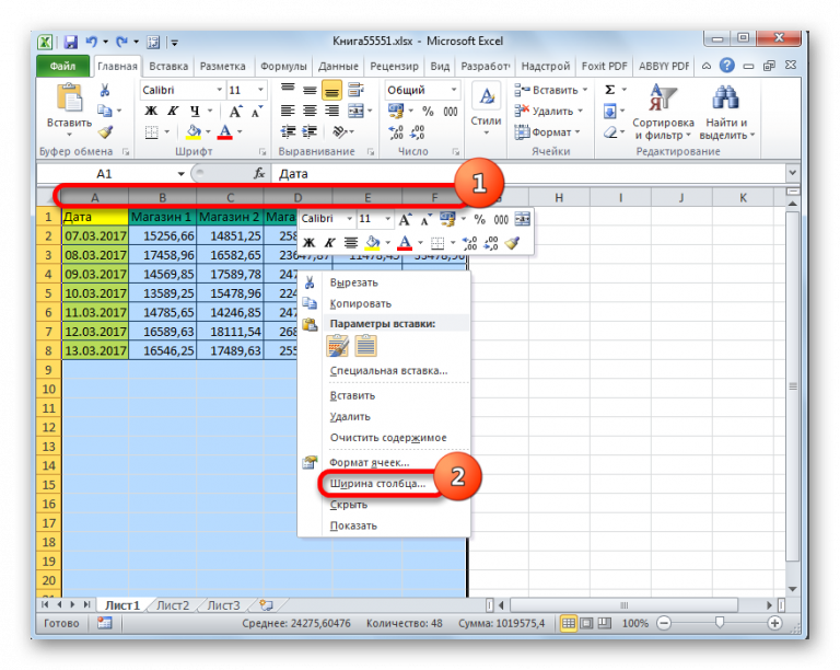 Excel свернуть таблицу в один столбец