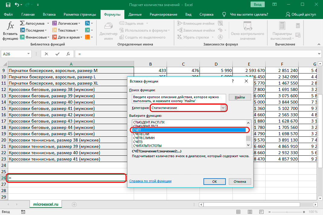 kak-poschitat-kolichestvo-znachenij-v-stolbce-excel-6-sposobov-podscheta-kolichestva-znachenij-v-stolbce-ehksel