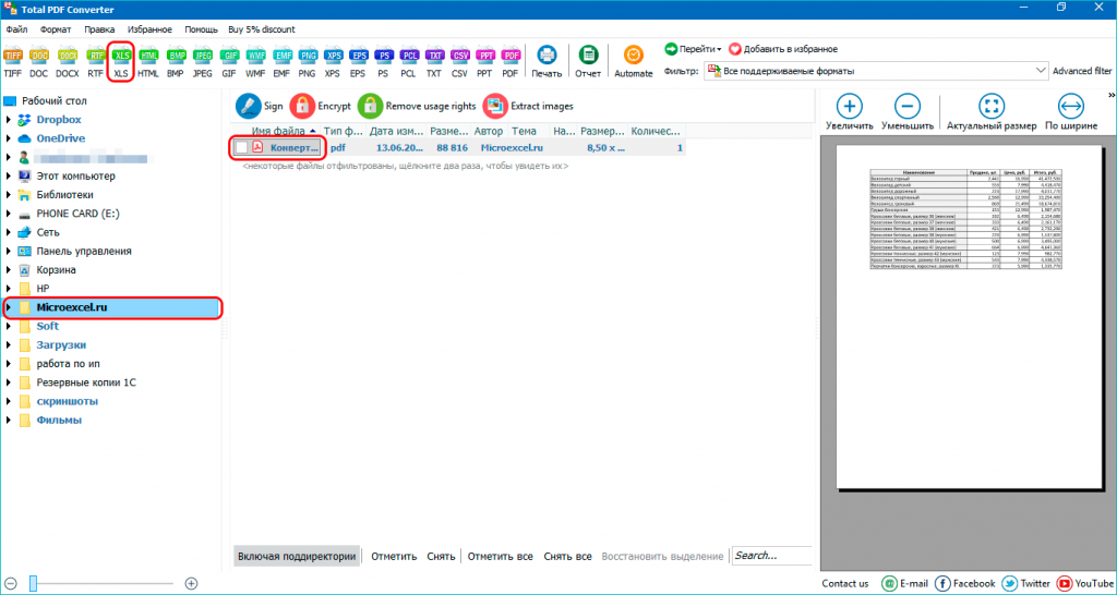 Программа конвертер pdf в excel обзор лучших программ