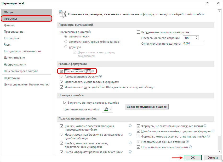 kak-sdelat-ssylku-v-excel-sozdanie-ssylok-v-excel-na-drugoj-list-na-druguyu-knigu-giperssylku