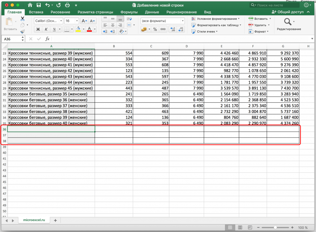 Как добавить строку итогов в таблице excel