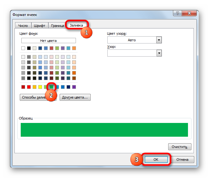Как "раскрасить" ячейку в зависимости от ее значения в таблице Excel