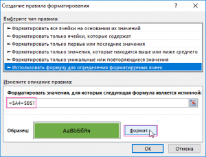 Как сделать выборку в excel из списка