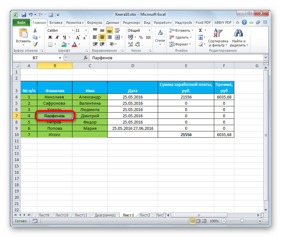 Как сделать перечеркнутый текст в Excel