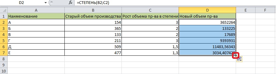 Как в excel убрать мигающий квадрат