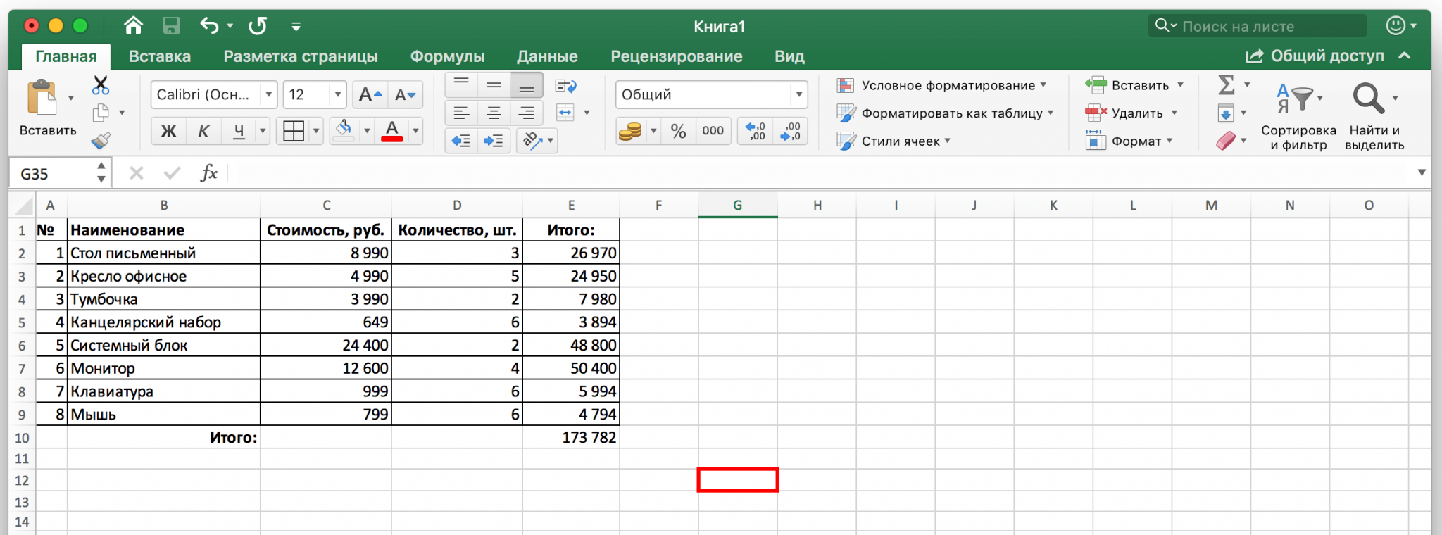 Сумма столбца в excel как отменить