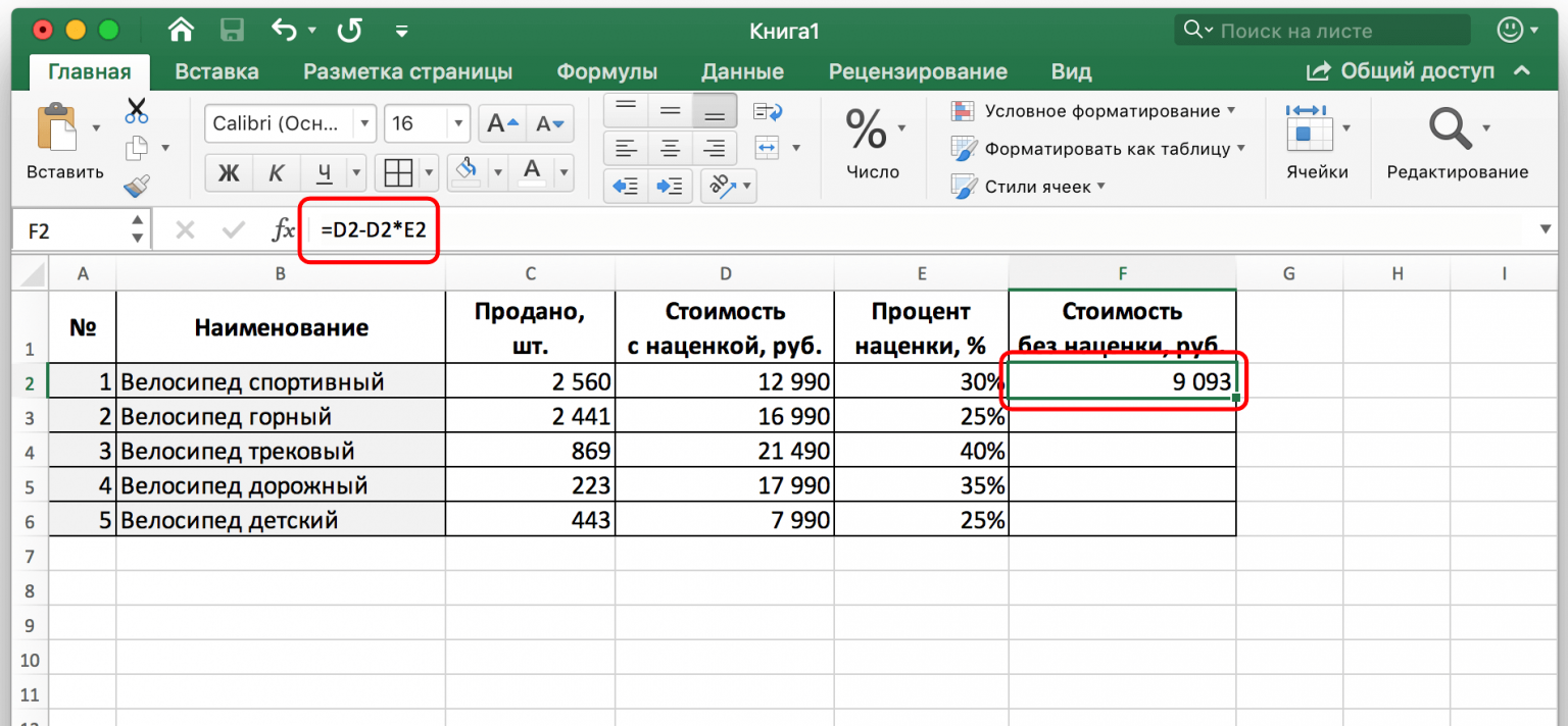 Как найти зависимость в экселе