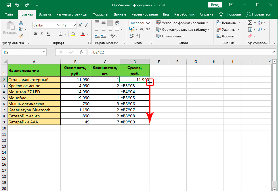 Решаем проблемы с формулами в Excel. Что если формула не работает или показывает ошибку