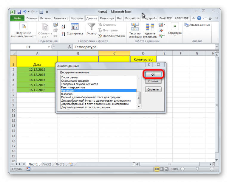 Как сделать факторный анализ в excel пошагово