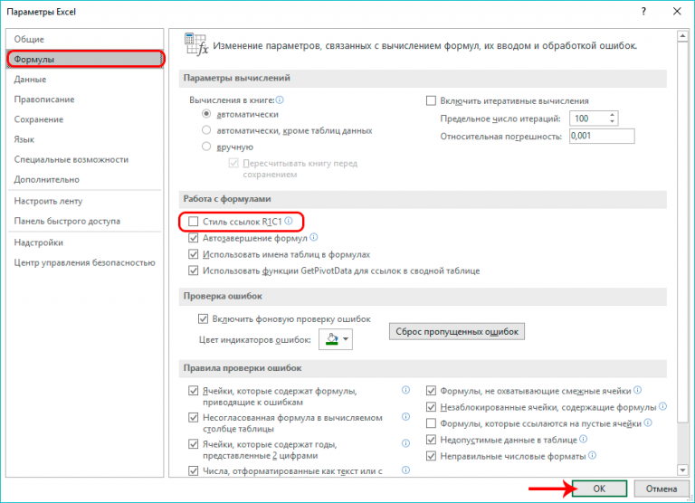 Вернуть название столбца в excel