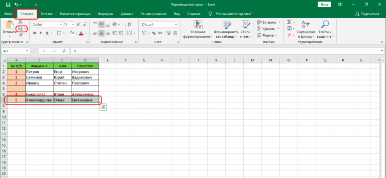 Excel vba перенос строк на другой лист