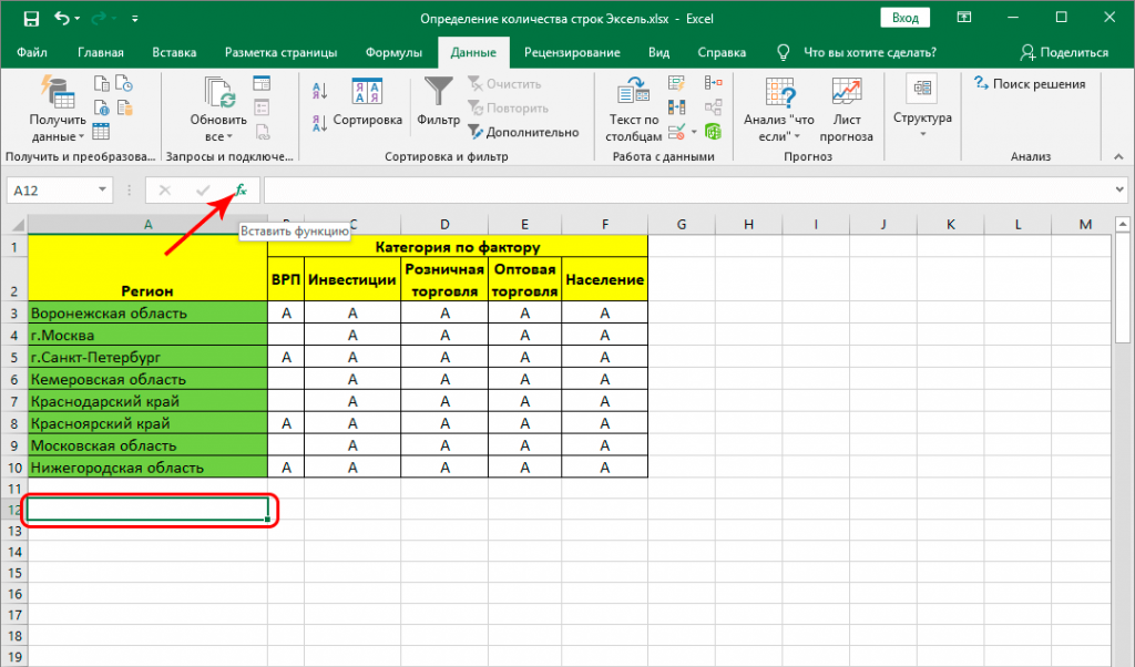 Как определить разряд excel