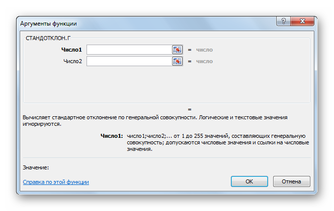 standartnoe-otklonenie-v-excel