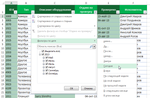 Delphi excel включить фильтр