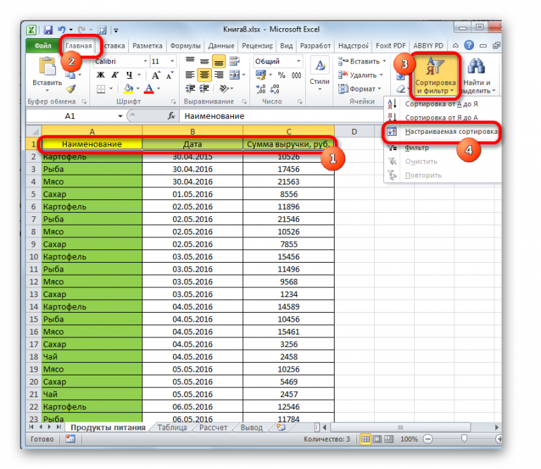 Удалить скрытые строки в excel vba