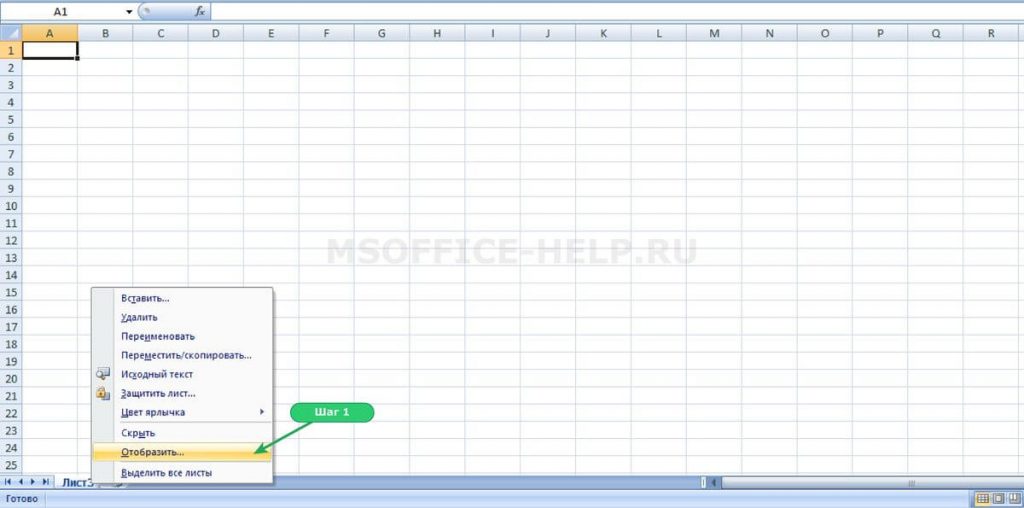 Как задать имя листа в excel