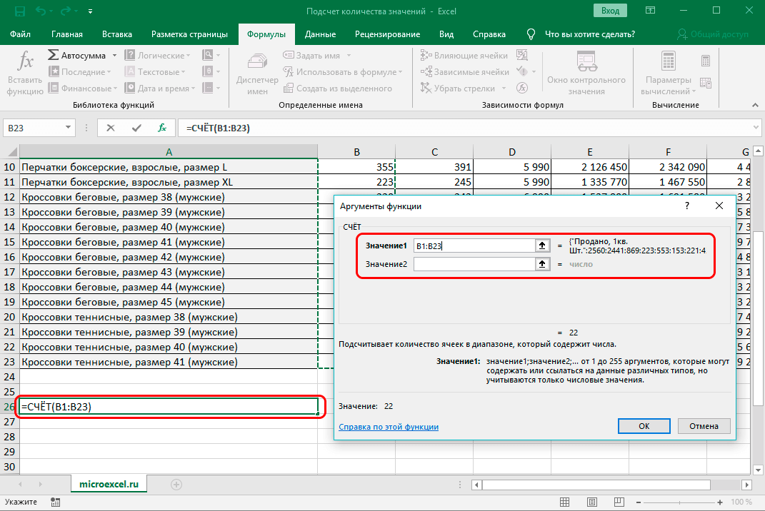 kak-poschitat-kolichestvo-znachenij-v-stolbce-excel-6-sposobov-podscheta-kolichestva-znachenij-v-stolbce-ehksel