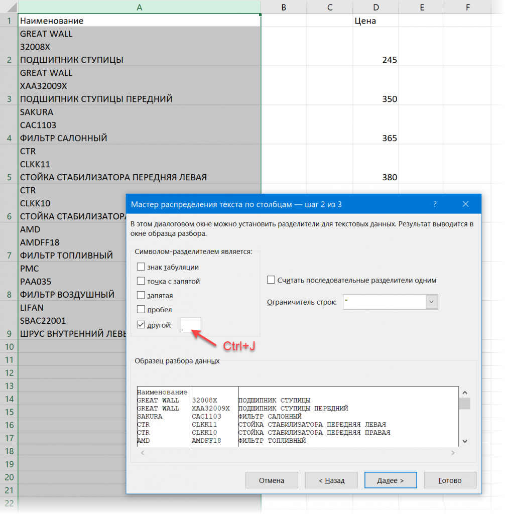 Vba excel перенос строки