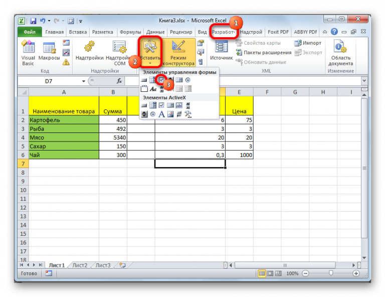 Перевернутая галочка в формуле excel что это