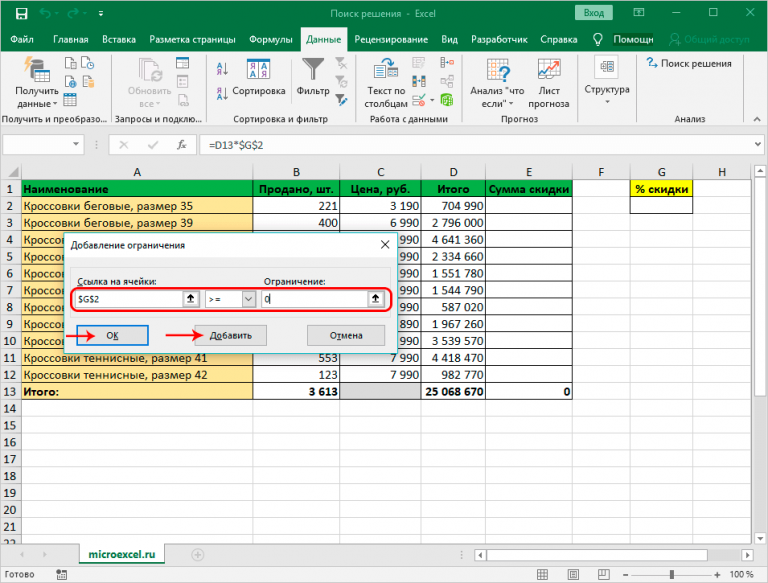 Функции ссылки и поиска в excel