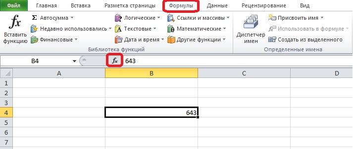 Как в excel убрать мигающий квадрат