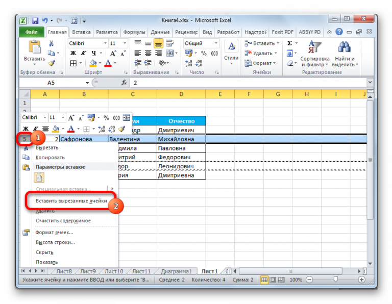 Excel vba поменять строки местами